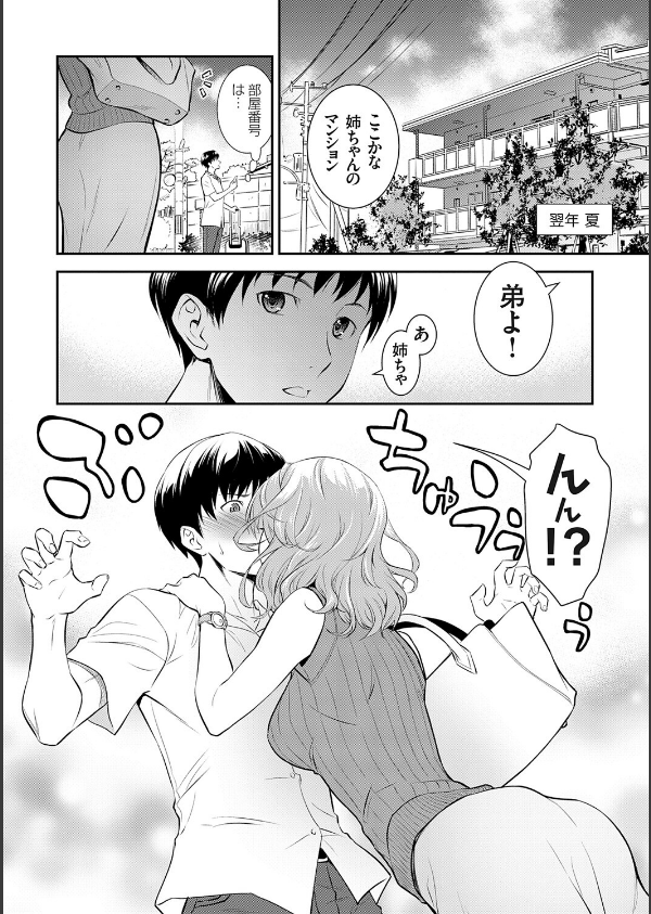 妹まえから 姉うしろから_6枚目の画像